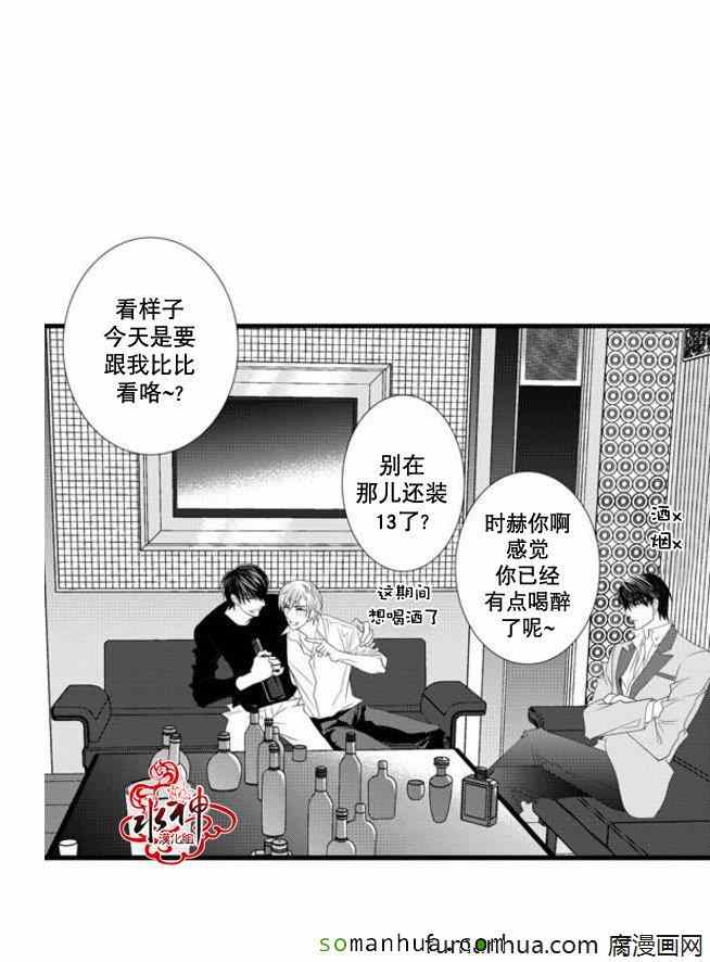 《工作 吵架 相爱》漫画最新章节第33话免费下拉式在线观看章节第【2】张图片