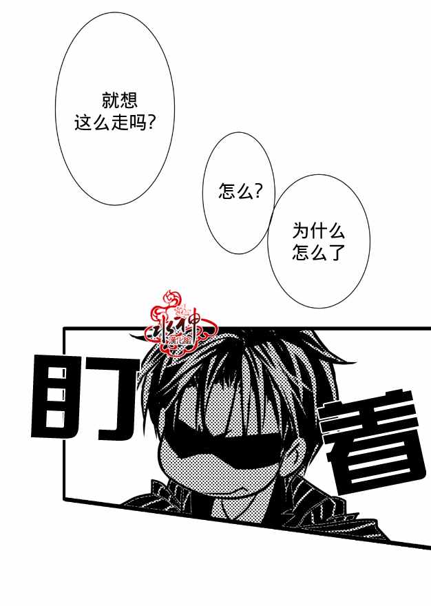 《工作 吵架 相爱》漫画最新章节第9话免费下拉式在线观看章节第【35】张图片