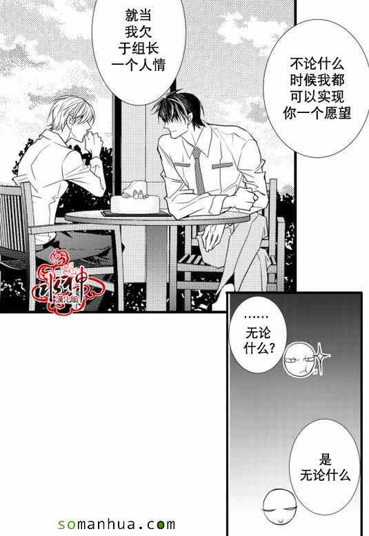 《工作 吵架 相爱》漫画最新章节第21话免费下拉式在线观看章节第【50】张图片