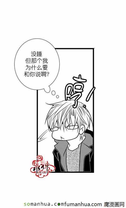 《工作 吵架 相爱》漫画最新章节第44话免费下拉式在线观看章节第【28】张图片