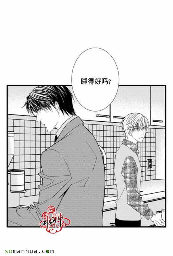 《工作 吵架 相爱》漫画最新章节第36话免费下拉式在线观看章节第【13】张图片