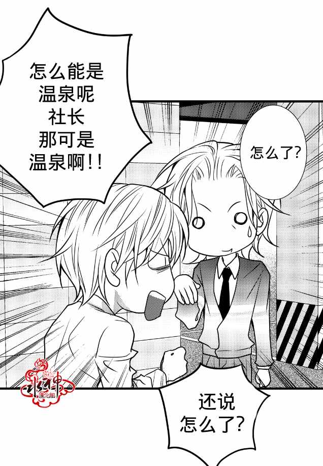 《工作 吵架 相爱》漫画最新章节第12话免费下拉式在线观看章节第【32】张图片