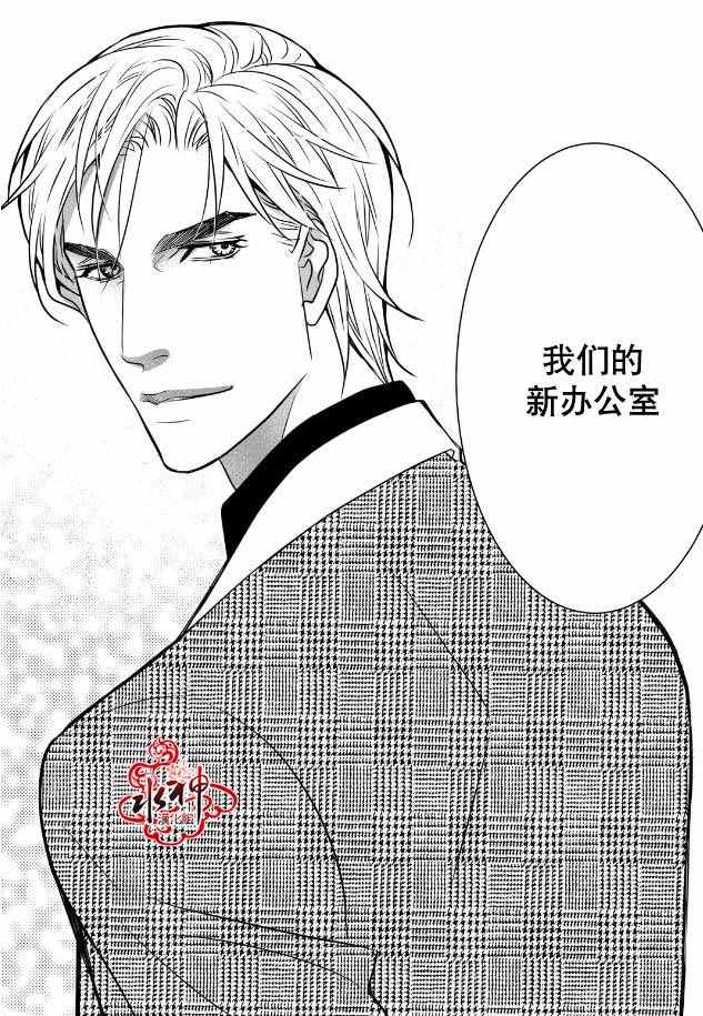 《工作 吵架 相爱》漫画最新章节第7话免费下拉式在线观看章节第【23】张图片