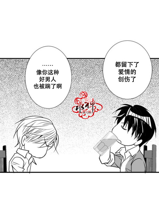 《工作 吵架 相爱》漫画最新章节第17话免费下拉式在线观看章节第【23】张图片