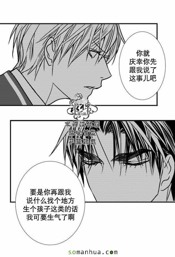 《工作 吵架 相爱》漫画最新章节第51话免费下拉式在线观看章节第【40】张图片