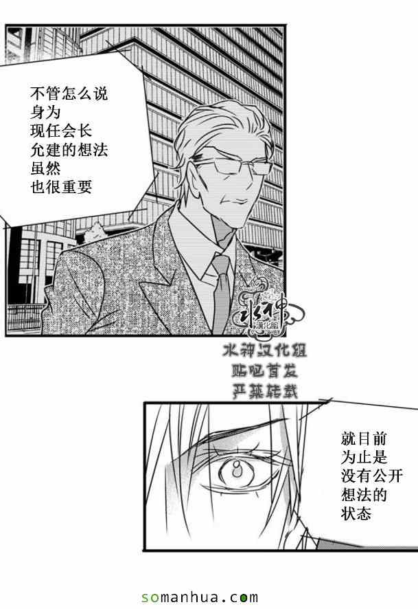 《工作 吵架 相爱》漫画最新章节第54话免费下拉式在线观看章节第【48】张图片