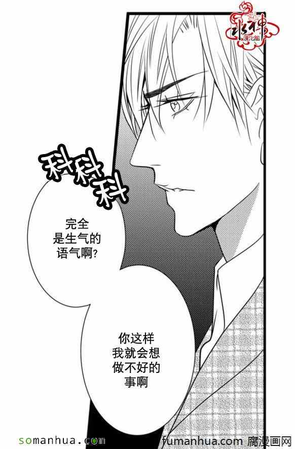 《工作 吵架 相爱》漫画最新章节第33话免费下拉式在线观看章节第【42】张图片