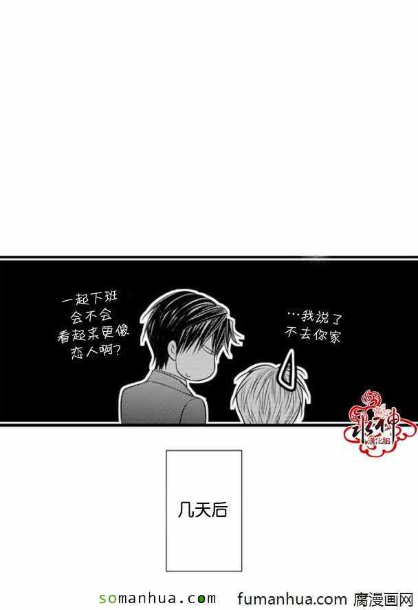 《工作 吵架 相爱》漫画最新章节第38话免费下拉式在线观看章节第【43】张图片