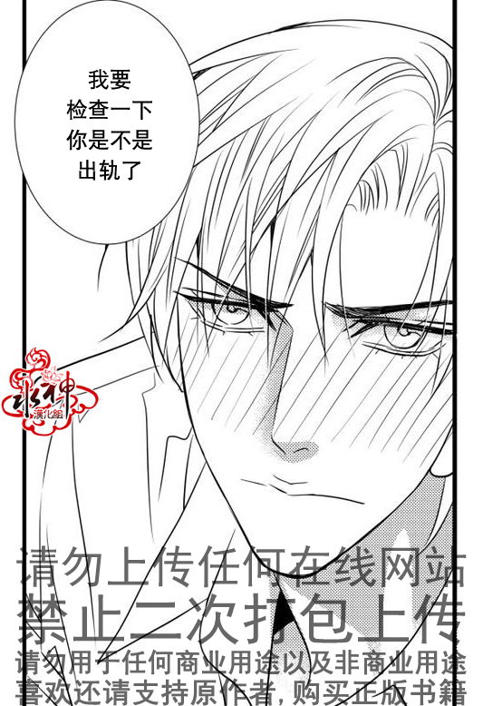 《工作 吵架 相爱》漫画最新章节第18话免费下拉式在线观看章节第【41】张图片