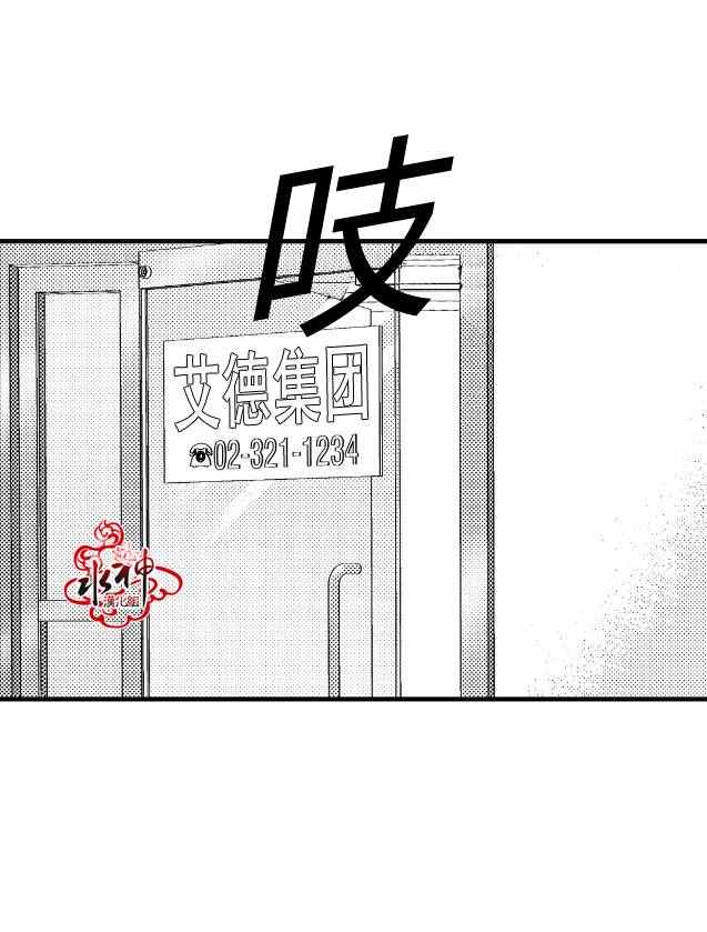 《工作 吵架 相爱》漫画最新章节第7话免费下拉式在线观看章节第【6】张图片