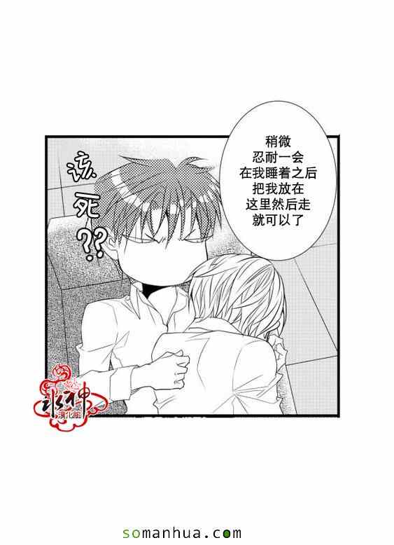 《工作 吵架 相爱》漫画最新章节第23话免费下拉式在线观看章节第【13】张图片