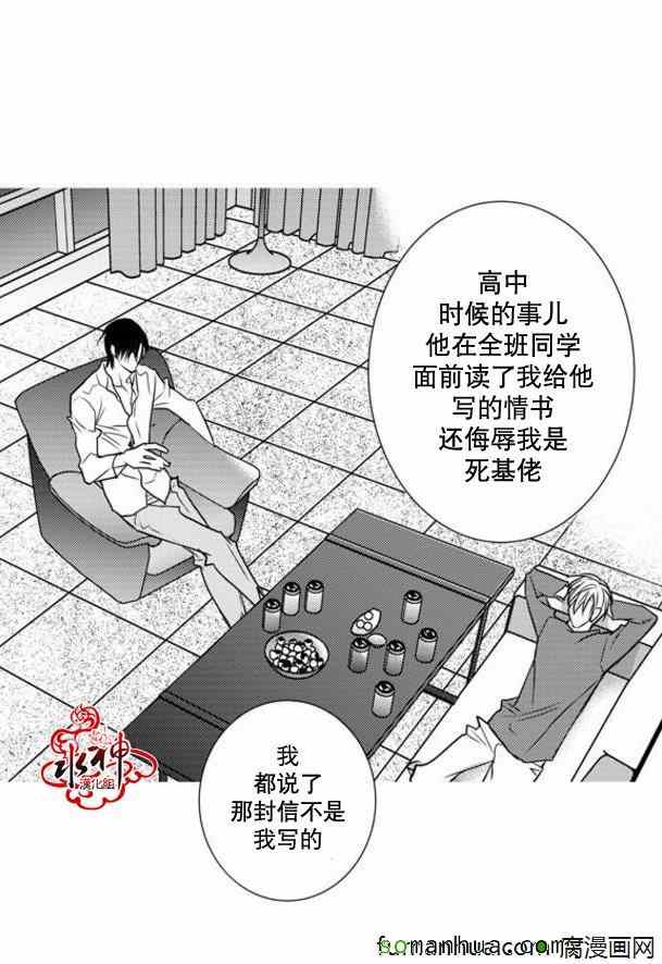 《工作 吵架 相爱》漫画最新章节第38话免费下拉式在线观看章节第【7】张图片