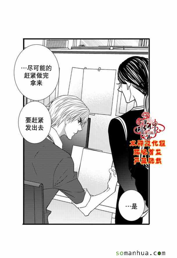 《工作 吵架 相爱》漫画最新章节第50话免费下拉式在线观看章节第【50】张图片