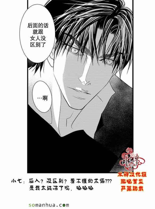 《工作 吵架 相爱》漫画最新章节第47话免费下拉式在线观看章节第【37】张图片