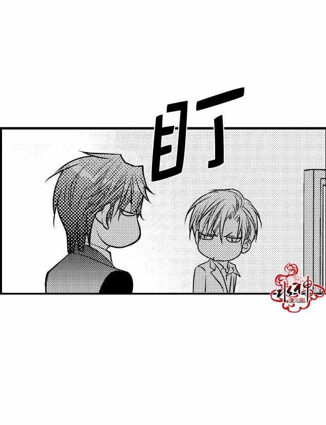 《工作 吵架 相爱》漫画最新章节第7话免费下拉式在线观看章节第【41】张图片