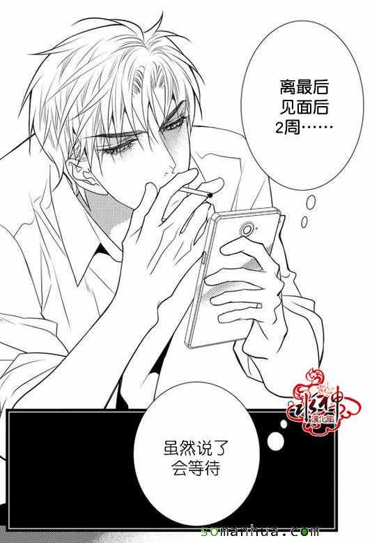 《工作 吵架 相爱》漫画最新章节第27话免费下拉式在线观看章节第【14】张图片