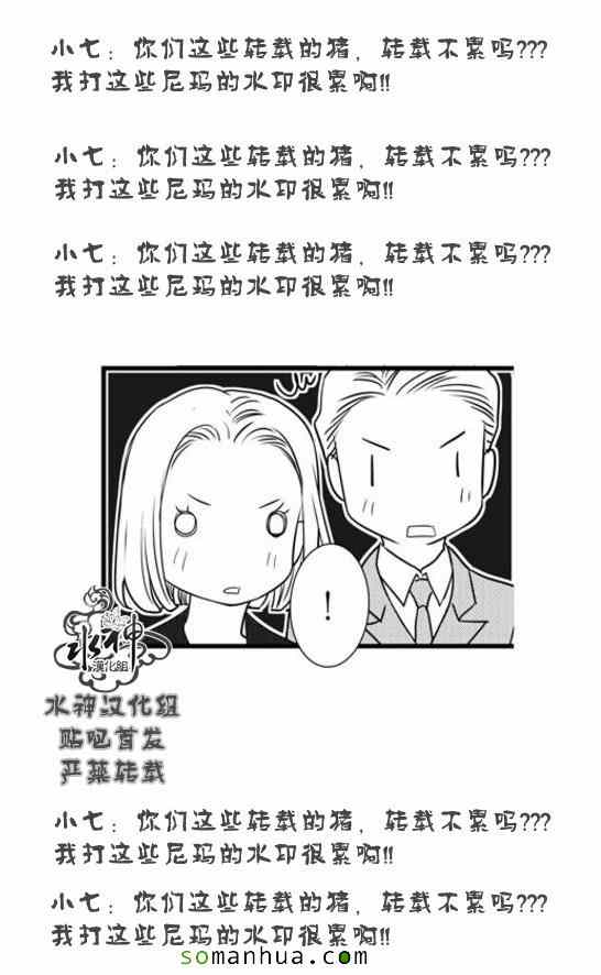 《工作 吵架 相爱》漫画最新章节第52话免费下拉式在线观看章节第【20】张图片