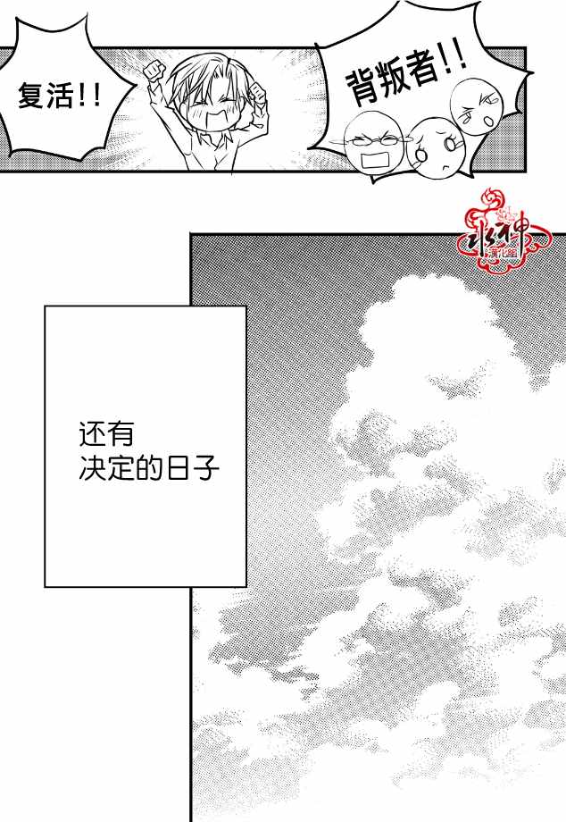 《工作 吵架 相爱》漫画最新章节第9话免费下拉式在线观看章节第【33】张图片