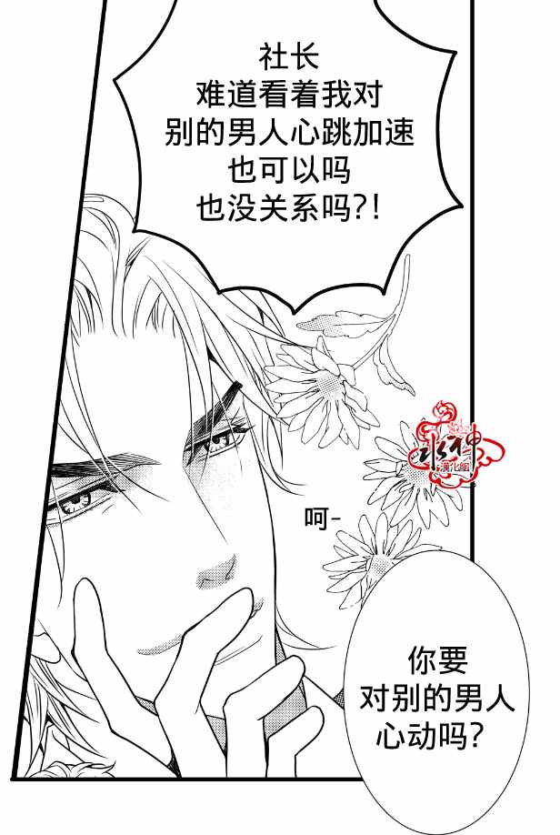 《工作 吵架 相爱》漫画最新章节第12话免费下拉式在线观看章节第【36】张图片