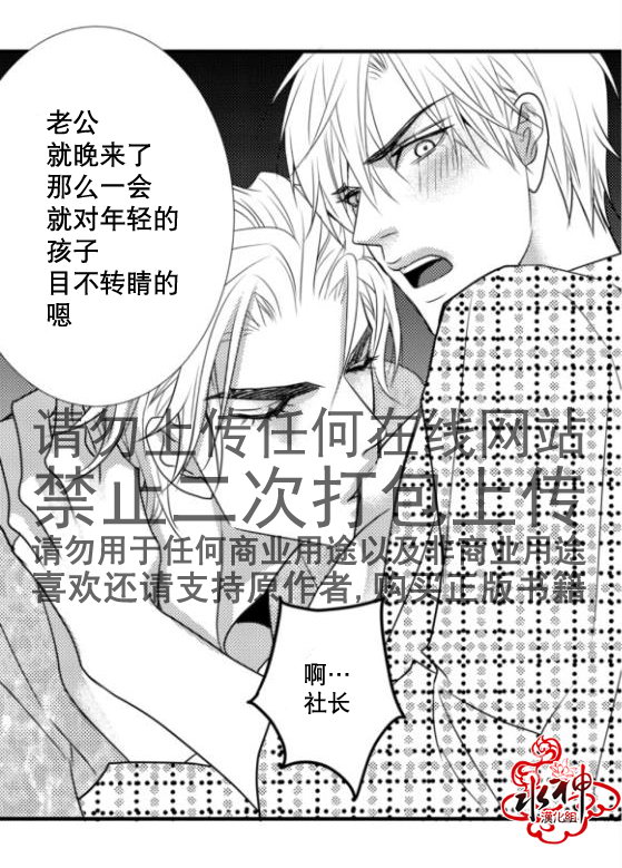 《工作 吵架 相爱》漫画最新章节第14话免费下拉式在线观看章节第【37】张图片