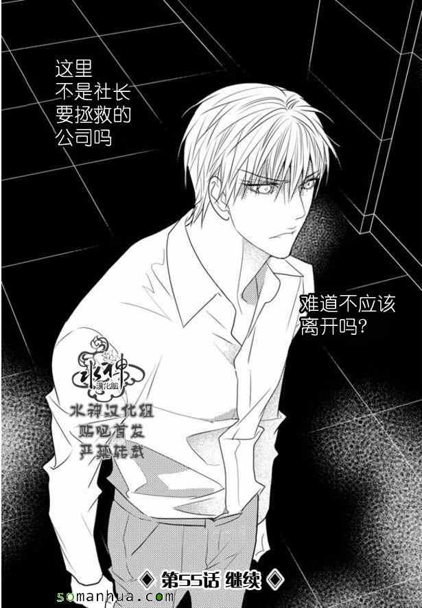 《工作 吵架 相爱》漫画最新章节第54话免费下拉式在线观看章节第【62】张图片