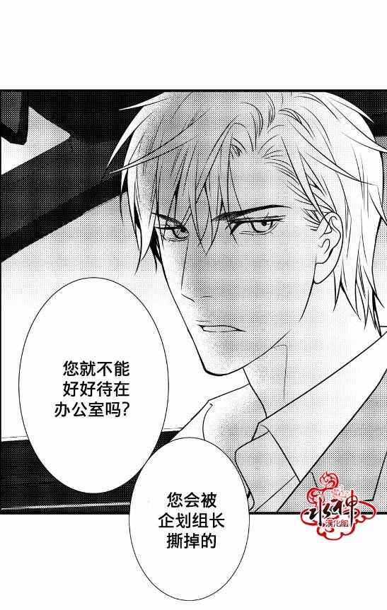 《工作 吵架 相爱》漫画最新章节第7话免费下拉式在线观看章节第【14】张图片