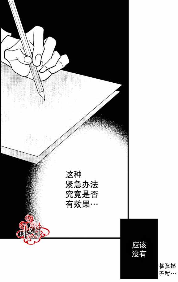 《工作 吵架 相爱》漫画最新章节第6话免费下拉式在线观看章节第【51】张图片