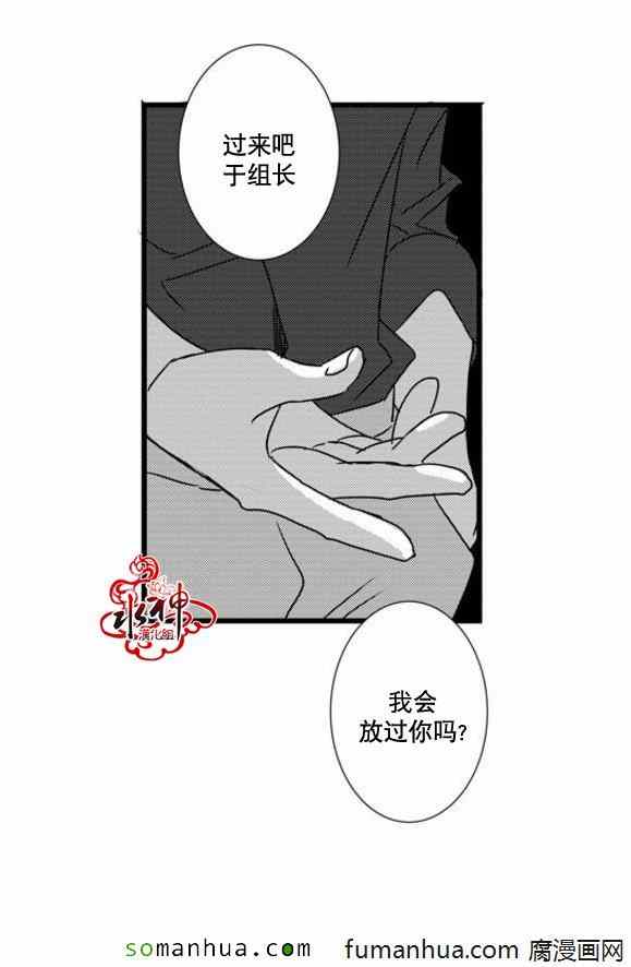 《工作 吵架 相爱》漫画最新章节第44话免费下拉式在线观看章节第【4】张图片