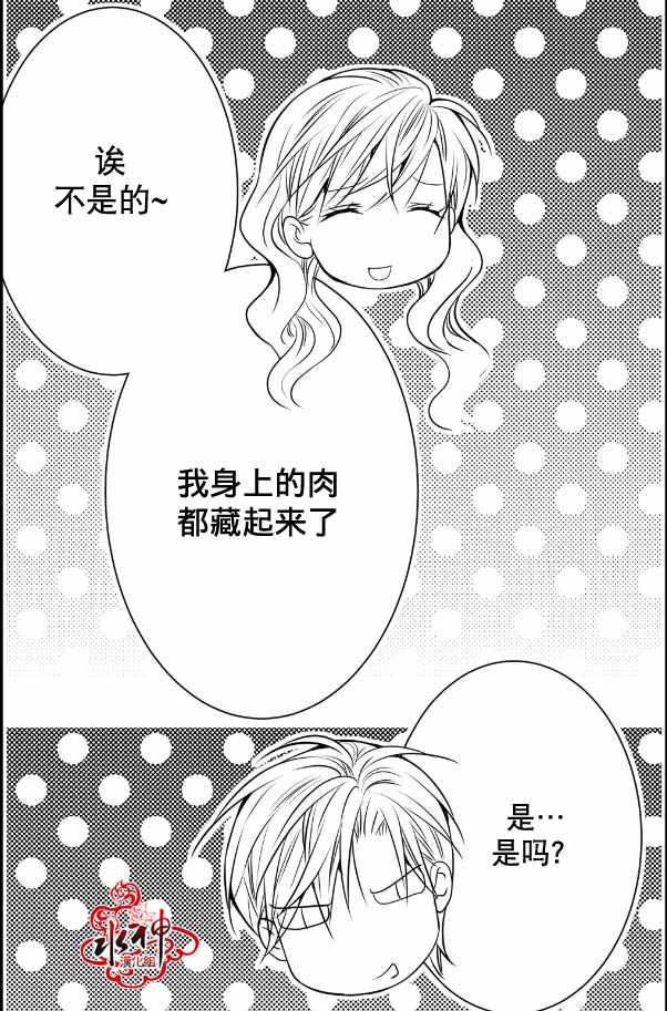 《工作 吵架 相爱》漫画最新章节第6话免费下拉式在线观看章节第【48】张图片