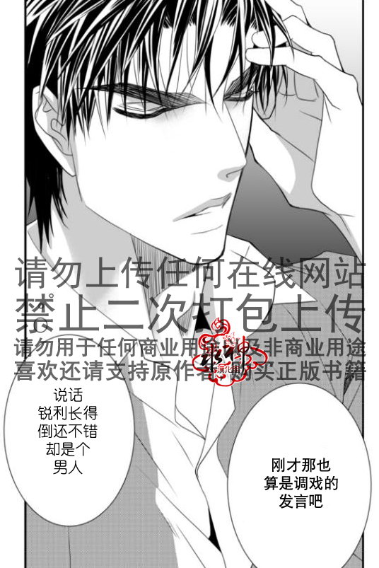 《工作 吵架 相爱》漫画最新章节第16话免费下拉式在线观看章节第【43】张图片