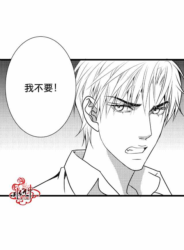 《工作 吵架 相爱》漫画最新章节第12话免费下拉式在线观看章节第【22】张图片
