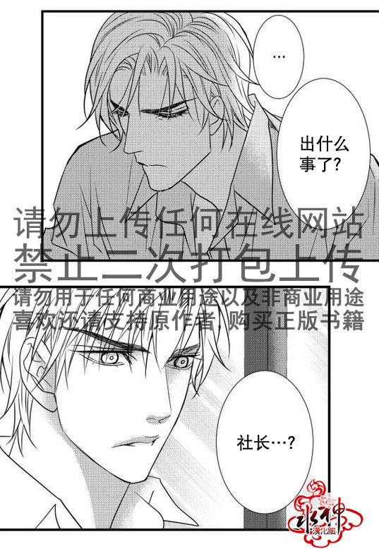 《工作 吵架 相爱》漫画最新章节第18话免费下拉式在线观看章节第【48】张图片