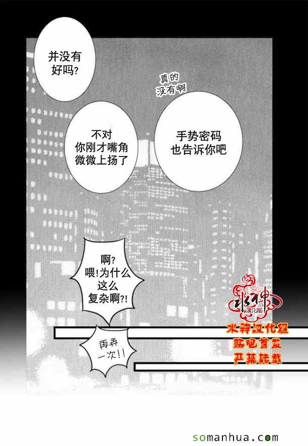 《工作 吵架 相爱》漫画最新章节第49话免费下拉式在线观看章节第【61】张图片