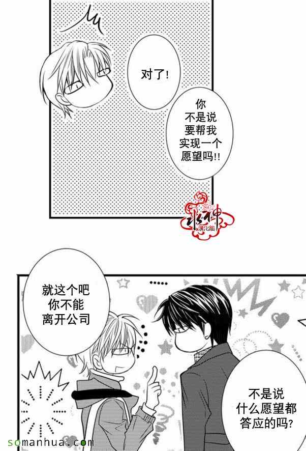 《工作 吵架 相爱》漫画最新章节第36话免费下拉式在线观看章节第【58】张图片