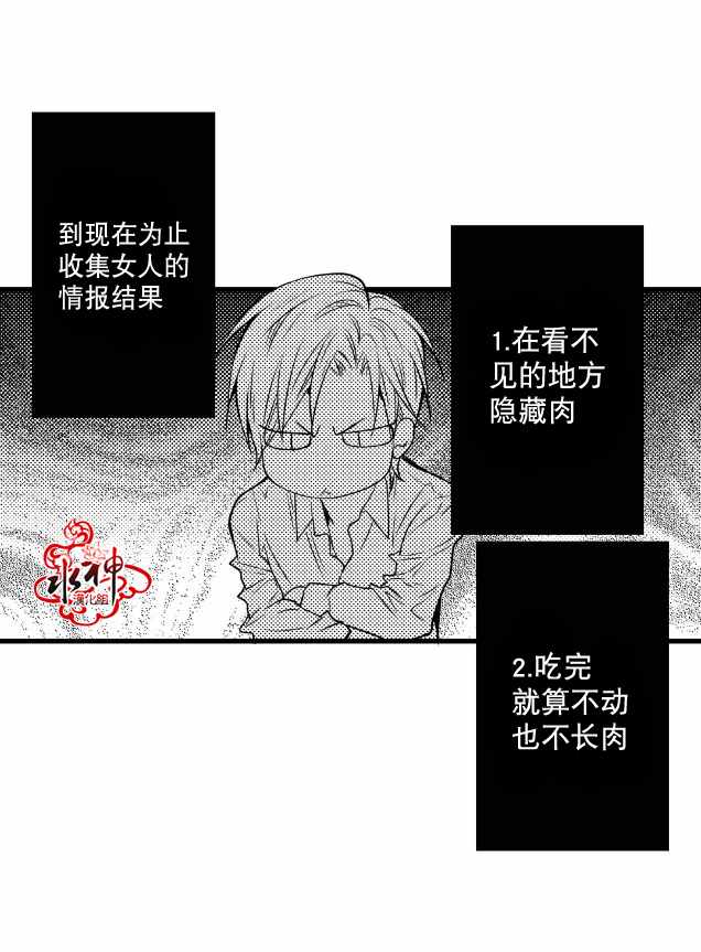 《工作 吵架 相爱》漫画最新章节第6话免费下拉式在线观看章节第【50】张图片