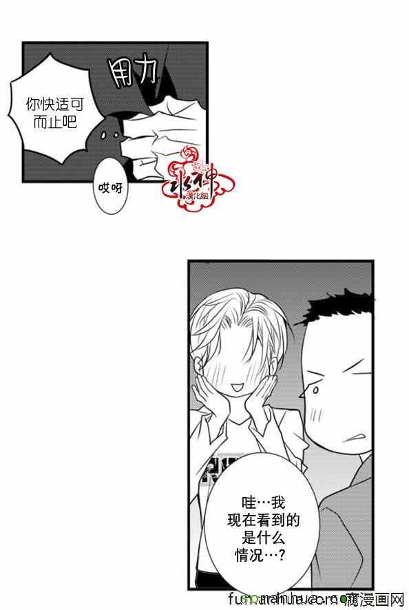 《工作 吵架 相爱》漫画最新章节第40话免费下拉式在线观看章节第【13】张图片