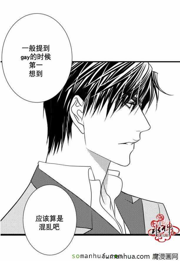 《工作 吵架 相爱》漫画最新章节第33话免费下拉式在线观看章节第【10】张图片