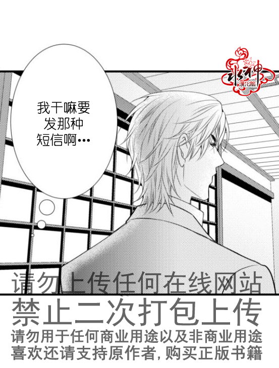 《工作 吵架 相爱》漫画最新章节第14话免费下拉式在线观看章节第【18】张图片