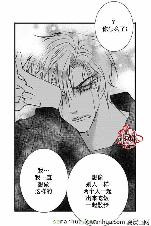 《工作 吵架 相爱》漫画最新章节第40话免费下拉式在线观看章节第【35】张图片