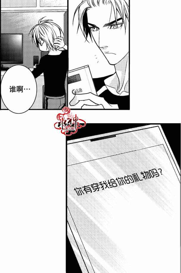 《工作 吵架 相爱》漫画最新章节第5话免费下拉式在线观看章节第【34】张图片