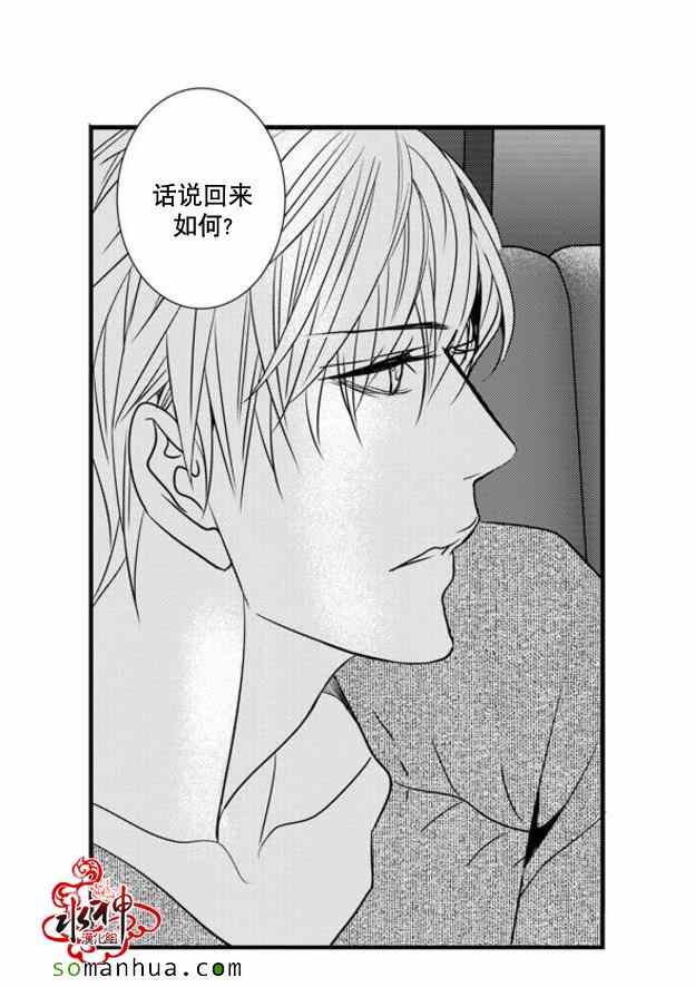 《工作 吵架 相爱》漫画最新章节第43话免费下拉式在线观看章节第【46】张图片