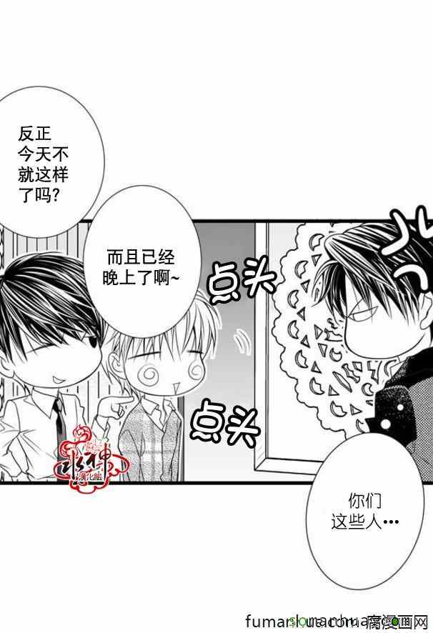 《工作 吵架 相爱》漫画最新章节第34话免费下拉式在线观看章节第【8】张图片