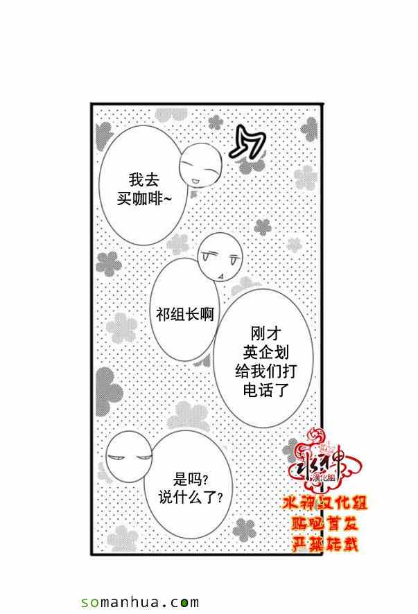 《工作 吵架 相爱》漫画最新章节第50话免费下拉式在线观看章节第【38】张图片