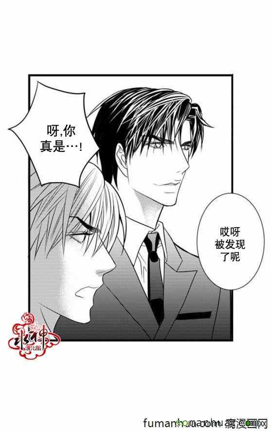 《工作 吵架 相爱》漫画最新章节第38话免费下拉式在线观看章节第【29】张图片