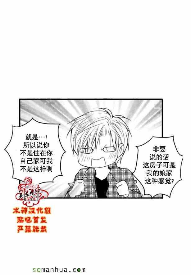 《工作 吵架 相爱》漫画最新章节第49话免费下拉式在线观看章节第【6】张图片