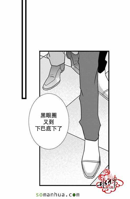 《工作 吵架 相爱》漫画最新章节第27话免费下拉式在线观看章节第【23】张图片