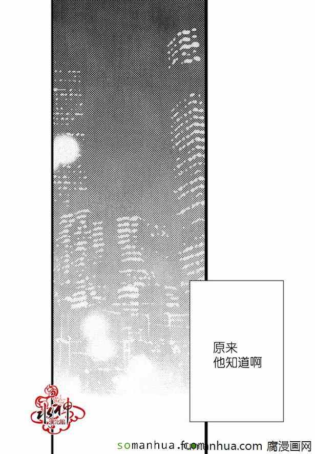 《工作 吵架 相爱》漫画最新章节第34话免费下拉式在线观看章节第【34】张图片