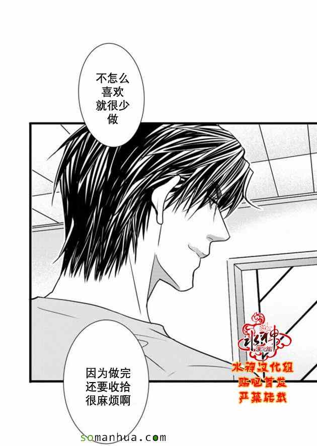 《工作 吵架 相爱》漫画最新章节第47话免费下拉式在线观看章节第【65】张图片