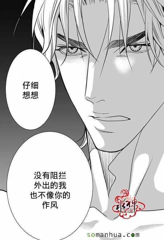 《工作 吵架 相爱》漫画最新章节第28话免费下拉式在线观看章节第【49】张图片