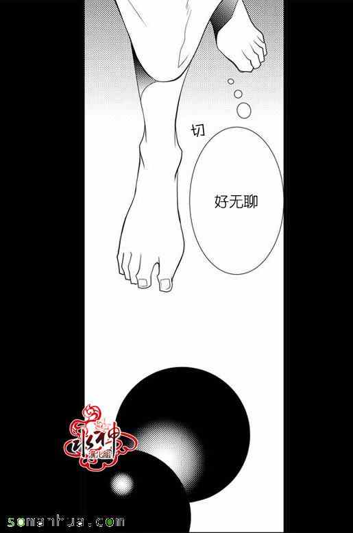 《工作 吵架 相爱》漫画最新章节第25话免费下拉式在线观看章节第【8】张图片